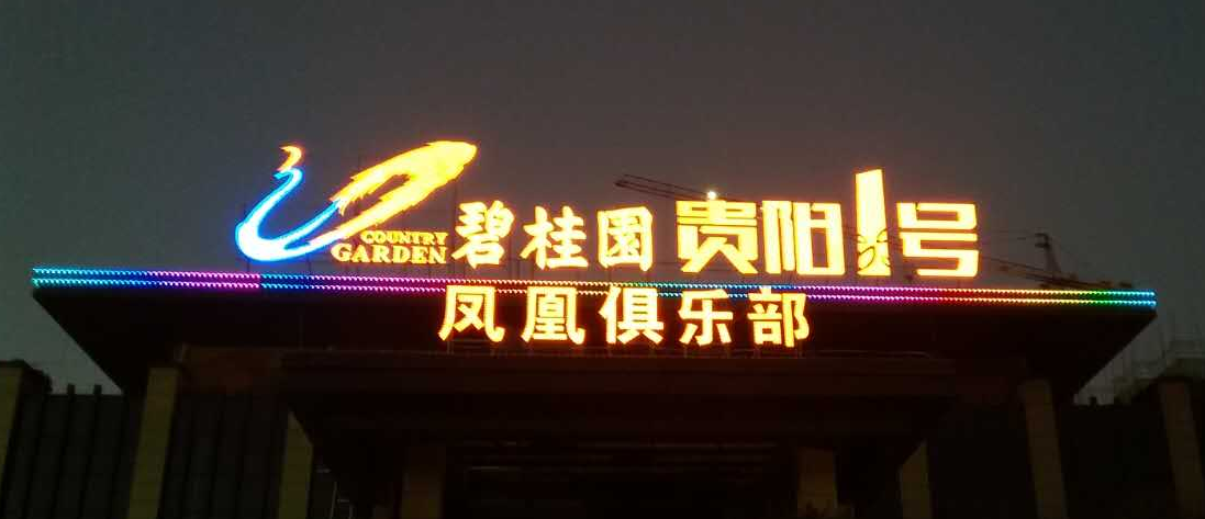 如何用發光字商業廣告將您的品牌推廣到新高峰？